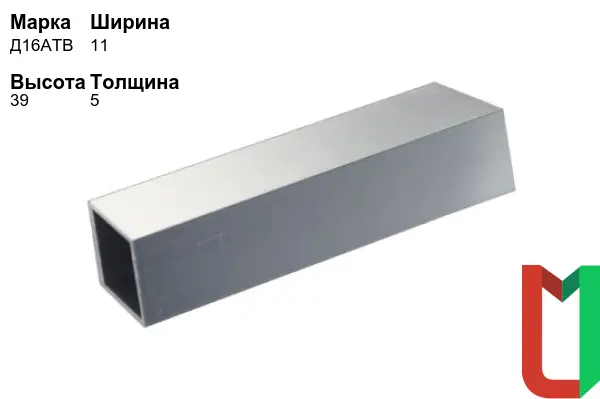Алюминиевый профиль квадратный 11х39х5 мм Д16АТВ анодированный