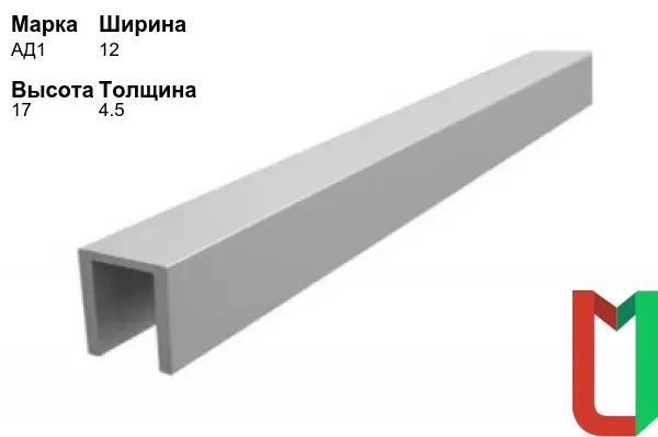 Алюминиевый профиль П-образный 12х17х4,5 мм АД1