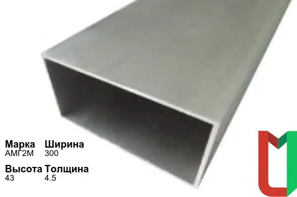 Алюминиевый профиль прямоугольный 300х43х4,5 мм АМГ2М хромированный