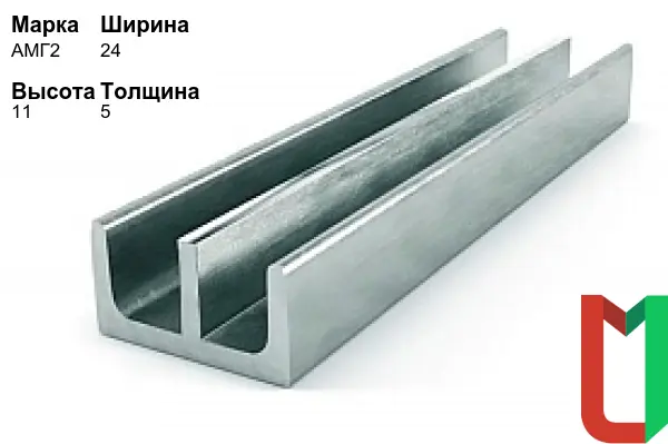 Алюминиевый профиль Ш-образный 24х11х5 мм АМГ2
