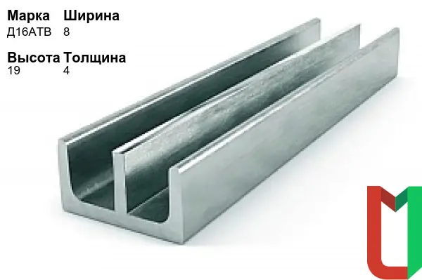 Алюминиевый профиль Ш-образный 8х19х4 мм Д16АТВ оцинкованный