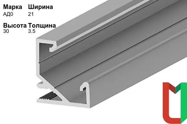 Алюминиевый профиль треугольный 21х30х3,5 мм АД0