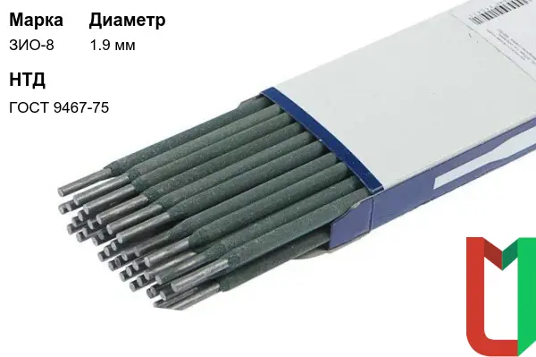 Электроды ЗИО-8 1,9 мм рутиловые